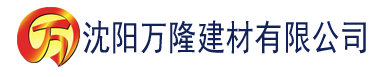 沈阳又色又污又爽又黄的网站建材有限公司_沈阳轻质石膏厂家抹灰_沈阳石膏自流平生产厂家_沈阳砌筑砂浆厂家